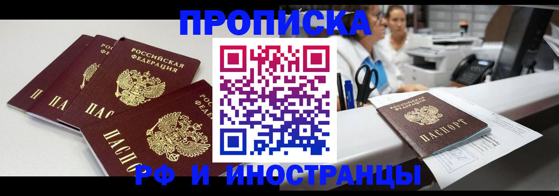 прописка для военкомата в Сураже