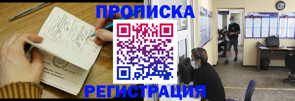 прописка для кредита в Сураже